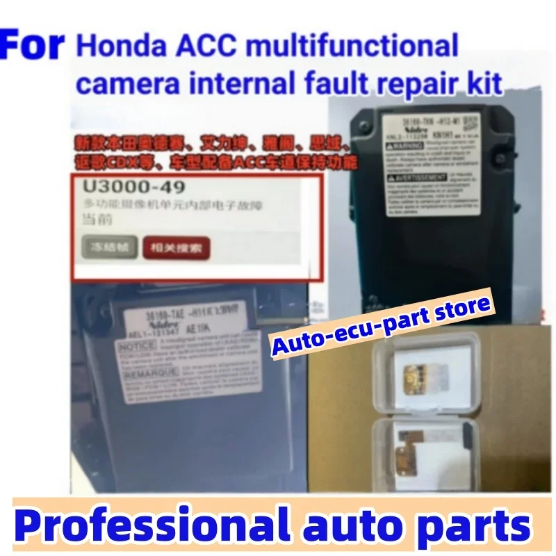 Electronics Repair Parts - ﻿For Honda ACC Camera Module Fault